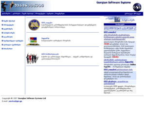 gss.ge: Georgian Software Systems
Georgian Software Systems Ltd. - Software and Computer Hardware