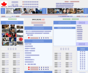 1ye.ca: 多伦多一页网——大多地区所有中文网站的目录页
