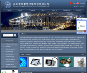 hthgd.com: 深圳市恒泰华光电科技有限公司
公司主要至立于大功率LED射灯， LED球泡，LED天花灯和泛光灯以及大功率LED手电筒研发生产。为了满足LED灯具市场的需求，同时研发了大批大功率LED轨道灯， LED吸顶灯，LED柜台灯，LED草坪灯，SMD LED杯灯……产品严把质关，出厂经过严格的老化和检测程序，严格按照行业质量标准执行，以ISO9001.2000品质管制体系为标准，并严格贯彻执行，能够保证为客户提供品质优秀的产品与优良的服务。