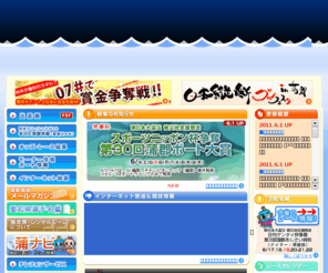 gamagori-kyotei.com: BOAT RACE蒲郡-100％ナイターレースは蒲郡-
ナイターレースが楽しめるBOAT RACE蒲郡のサイト。インターネット放送、最新レース、愛知の選手情報など盛りだくさん！