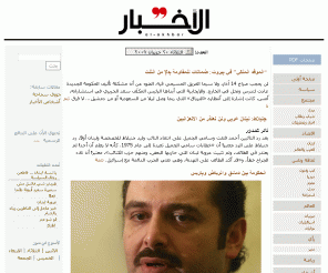 Al akhbar.com