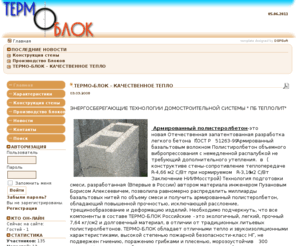 termo-blok.ru: ТЕРМО БЛОК - Главная
TERMO_BLOK