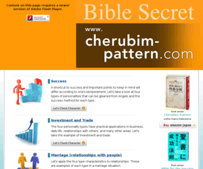 cherubim-pattern.com: Bible Secret | cherubim-pattern.com
cherubim pattern