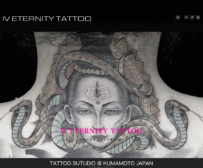 4-eternity.net: IV ETERNITY TATTOO
熊本のTATTOO STUDIO 熊本市桜町4-20 ラポート桜町1F 096-356-8522