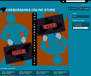 cheburashka.info: Cheburashka online store
Shop powered by PrestaShop