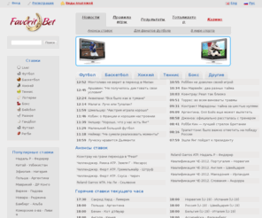 Favoritbet.com