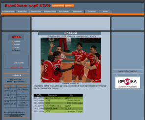 cskavolley.org: cskavolley
