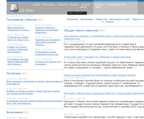 cis-news.info: CIS News - Новости Центральной Азии и СНГ
