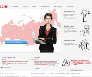 comdi.ru: Вебинары, организация и проведение вебинаров, общение онлайн, консультации, webinar - COMDI
Онлайн общение  стало доступным и простым: при  помощи сервиса COMDI каждый может организовать консультацию с клиентами и партнерами без специального ПО. Узнайте больше на сайте COMDI.