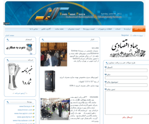 eramsanat.com: ارم صنعت پویا، مجری پروژه های اتوماسیون صنعتی، مانیتورینگ، تأمین قطعات و تجهیزات
شرکت فنی و مهندسی ارم صنعت پویا , مجری اتوماسیون صنعتی , طراحی و راه اندازی خطوط تولید, تأمین و تجهیز قطعات, سیستمهای کدینگ لیزری مکسا, رباتیک صنعتی و ... www.eramsanat.com