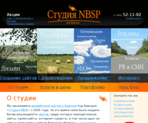 Студии веб дизайн брянск