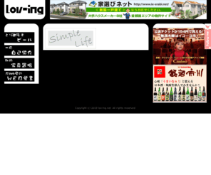 lov-ing.net: lov-ing.net
好きなもの、大好きなもの、愛しちゃったもの。やりたいこと。やったこと。覚えておきたいこと。などなど。アルコールと旅を愛するいずみの私的サイト。