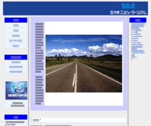 daiei-computer-system.com: FrontPage - daiei-computer-system
