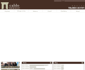 caldo-hair.net: 瀬戸市の美容室・美容院caldo（カルド）
 瀬戸市にある美容室、美容院caldo（カルド）です。素敵なヘアスタイルと確かな技術でご満足いただけるお店を心がけています。キッズルーム完備でお子様連れも安心です。