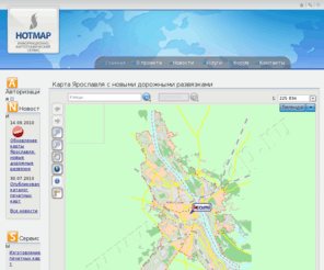 hotmap.ru: Карта Ярославля - HotMap
HotMap - картографический портал.