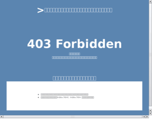 toha-kensaku.com: 403 Forbidden
