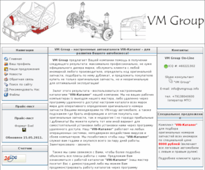 vmgroup.info: VM Group - настроенные автокаталоги VIN-Каталог по подбору запчастей для иномарок - VM Group - настроенные автокаталоги VIN-Каталог по подбору запчастей для иномарок на платформе заказчика
VM Group - настроенные автокаталоги VIN-Каталог по подбору запчастей для иномарок на платформе заказчика, Новости.