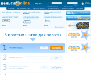 monetok.net: ::  ,  ,     ,   ,  ,   ,  , flash ,   , timezero ,  ,  destiny, ,  mail ru,  ,  , berserk online,  mail ru,  , granado espada, perfect world ,  ,  ,   ,  ,   ,  ,  perfect world,  ,   ,   , sms ,  ,
 OnlineDengi -      c. OnlineDengi -   ,  ,   ,  , flash ,  ,   ,   , sms ,  ,  ,  .  : timezero ,  ,  destiny, ,  mail ru,  ,  , berserk online,  mail ru,  , granado espada, perfect world ,  ,   ,  ,   ,  ,  perfect world,  ,   ,   