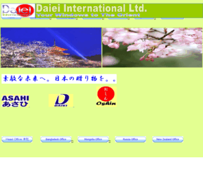 daieijapan.com: Daiei New Page1
