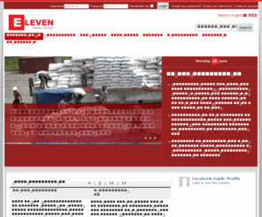 Eleven+Sport+Journal+in+Myanmar media in Myanmar.We publish First Eleven Sport Journal, Weekly Eleven ...