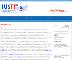 iusti.net: www.iusti.ru
www.iusti.ru