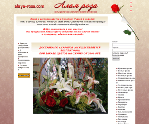 alaya-roza.com: www.alaya-roza.com
