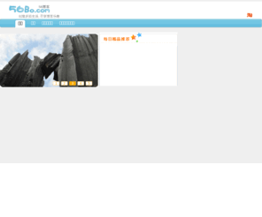 56bo.com: 56博客 - 56bo.com - 创意你的生活
56博客致力于为广大网上购物的朋友提供简便实效的商品导购，帮您轻松实现网上购物。