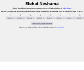 elohaineshama.com: Elohai Neshama
