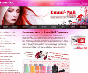 emmi-nail.bg: Ноктопластика, UV гел, UV уредби, UV лампи, професионални лакове | Emmi-Nail
Професионални продукти за ноктопластика, UV-гелове, UV-лампи, професионални лакове – Emmi-Nail