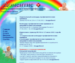 domentis.org: Доментис
