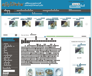 pongkaamlanna.com: ศูนย์รวมเครื่องประดับแก้วโป่งข่าม
Joomla! - the dynamic portal engine and content management system