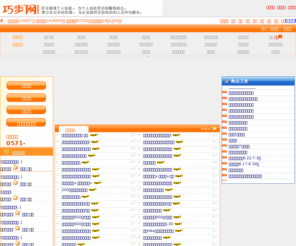 qiaobu.com: 中国兼职网 - 巧步 - 中国领先兼职品牌
巧步中国兼职网,中国领先的短期人力平台,每日为数千人才和企业提供短期用人服务,巧步是国家高新技术企业,是中国短期人力（兼职）的领先品牌！