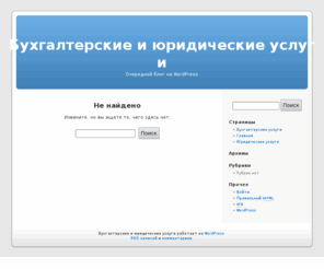 balanc.net: Бухгалтерские  и юридические услуги
