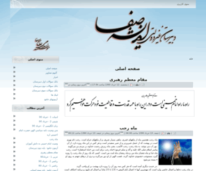 دبیرستان کوثر غیر دولتی پسران و صفحه اصلی دبیرستان کوثر غیر دولتی پسران و صفحه اصلی