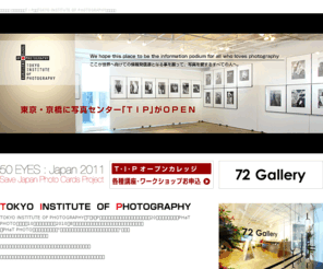 tip.or.jp: 東京・京橋 写真センター｢T I P｣｜TOKYO INSTITUTE OF PHOTOGRAPHY
写真好きが集まれる中心（センター）