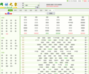 ecdata8.com: ecdata8－－我的上网主页
ecdata8网址之家――最专业权威的上网导航。及时收录包括音乐、视频、小说、游戏等热门分类的优秀网站，与搜索完美结合，提供最简单便捷的网上导航服务，是数千万网民的上网主页。精彩网络生活，从ecdata8开始。