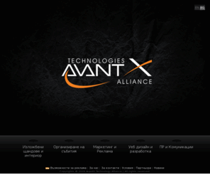avant-x.com: AvantX Technology Alliance: Добре дошли в нашата уеб страница
...