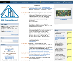 rudshel.net: ЗАО "Руднев-Шиляев"  - разработка и производство измерительных приборов,плат сбора данных, АЦП, высокочастотных плат, шин PCI, большой объём памяти, ПСД, устройств для создания систем, измерительные приборы, виброакустические системы, КИП, ЦАП, цифровой ввод, цифровой вывод, платы коммутации, регистратор, анализатор, частотомер, мультиметр, тестер, амперметр, ваттметр, вольтметр, осцилографы, генераторы, мегаомметры, мегомметры, электроники, АДП.
измерительные приборы,платы сбора данных,АЦП, высокочастотные платы,шина PCI,большой объём памяти, ПСД,устройства для создания систем,измерить,данные, приборы, виброакустические системы,КИП,ЦАП,цифровой ввод, цифровой вывод, платы коммутации, цифровой магнитофон,ЛА-,усилитель заряда,регистратор,анализатор,частотомер,мультиметр,тестер,амперметр,ваттметр,вольтметр,осцилограф,генератор,мегаомметр,мегомметр,электроника,АДП,автоматизация,автоматизация технологических процессов,асутп,виртуальные измерительные приборы,контрольно-измерительные приборы,контрольноизмерительные приборы,приборостроение,радио измерительные приборы,adc,спектроанализатор,ОСЦИЛЛОГРАФЫ ЗАПОМИНАЮЩИЕ,руднев шиляев