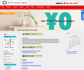 est-agent.net: Office Estate-agent
福岡市の賃貸物件情報を扱う不動産屋、オフィスエステート・エイジェントのホームページです。当方は真っ白な仕事、お客さんに嘘を付かない誠実な仕事をモットーに業界を改革する挑戦を続けてます。