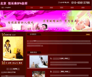 北京上门按摩|北京丝足按摩|北京丝袜按摩|北京 ...