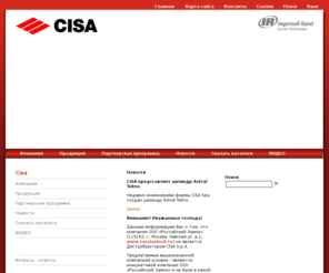 cisa.ru: Замки Cisa для дверей, дверные замки, системы контроля доступа, стальные двери замки, мастер-ключ.. Дверные замки, врезные замки, замки для металлических (стальных) дверей, цилиндровые замки, замена дверных замков. Cisa
