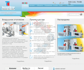 tecnoclima.su: Tecnoclima - Главная
