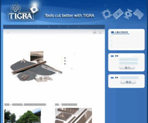 tigra-china.com: 歡迎參觀太德公司 - TIGRA GmbH
You find everything on the subject of 歡迎參觀太德公司 on the website of TIGRA GmbH.