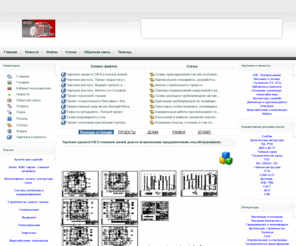 stroystandart.info: Гост, курсовые, дипломные, чертеж, проект, бесплатно скачать, инструкция, охрана труда, проектирование. Строительство | ГОСТ, СНиП, Чертеж,  проекты, бесплатно, справочник, инструкция, охрана труда,  проектирование, скачать, програмы для расчета, електротехника, курсовой, диплом Строительство
ГОСТ, СНиП, Чертеж,  проекты, бесплатно, справочник, инструкция, охрана труда,  проектирование, скачать, програмы для расчета, електротехника, курсовой, диплом Строительство, Каталог файлов.