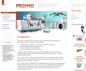 itc-premmo.ru: Изготовление штампов пресс-формы  переработка пластмасс, технологическая оснастка
Поставим металлорежущие станки и металлообрабатывающее оборудование