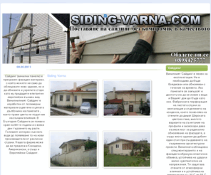 siding-varna.com: Siding Varna
Siding Varna