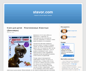 stavor.com: stavor.com
