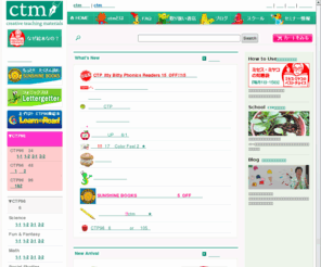 ctm.co.jp: 英語教材のctm
ctmは日本で初めてCTP社の絵本を紹介した会社です。