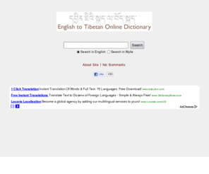 eng-tib.com: English-Tibetan Dictionary
English to Tibetan Online Dictionary