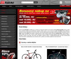 mybike.cz: Kellys, Kola Kellys, Horské kolo, Kellys Bicycles, cyklistické oblečení
Kellys, Kola Kellys, Horské kolo, Kellys Bicycles, cyklistické oblečení | SILNIČNÍ KOLA HORSKÁ KOLA DĚTSKÁ KOLA KROSOVÁ KOLA TREKINGOVÁ KOLA MĚSTSKÁ KOLA CYKLO PŘÍSLUŠENSTVÍ CYKLO OBLEČENÍ ELEKTRA BIKES CELOODPRUŽENÁ KOLA KOLOBĚŽKY A ODRÁŽEDLA FREESTYLE KOLA ROTOPEDY 